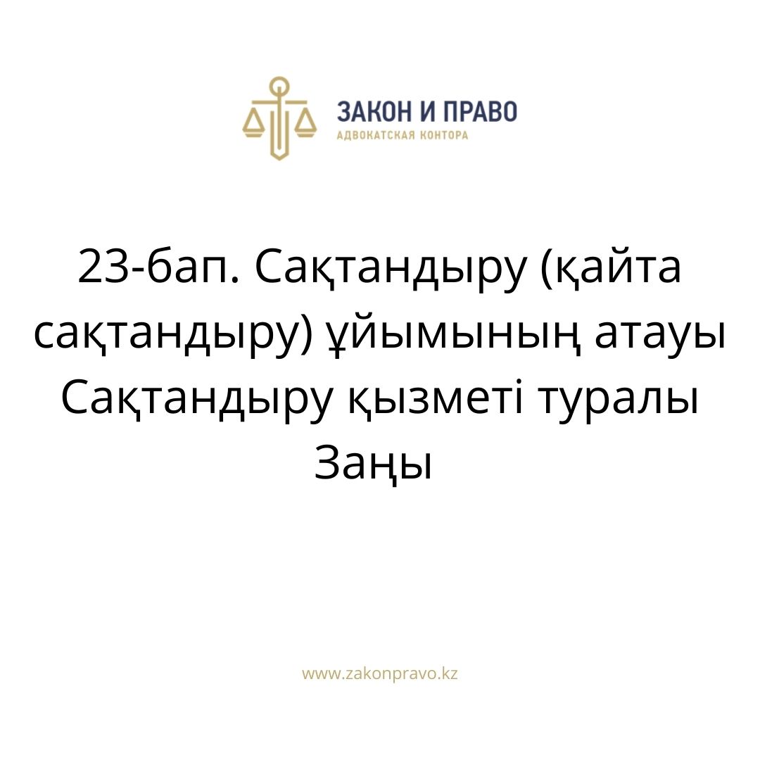 АMANAT партиясы және Заң және Құқық адвокаттық кеңсесінің серіктестігі аясында елге тегін заң көмегі көрсетілді